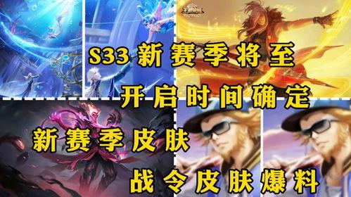 战令最新皮肤爆料是什么,神秘爆料揭示未来战场的华丽风采
