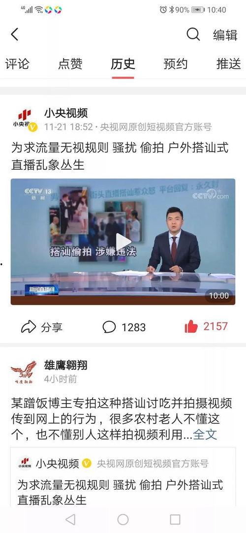 海哥最新爆料新闻报道内容,最新爆料新闻背后的惊人真相