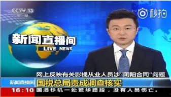 最新爆料新闻报道视频,视频揭露惊人内幕，事件真相令人震惊！