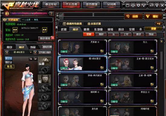 cf先遣服最新角色爆料,CF先遣服全新角色震撼登场