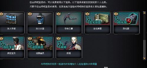 cf体验服最新爆料五雷,体验服最新爆料揭秘