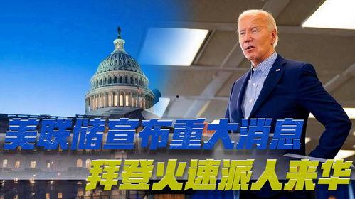 美国大事件爆料最新消息,最新独家内幕揭露惊人真相！