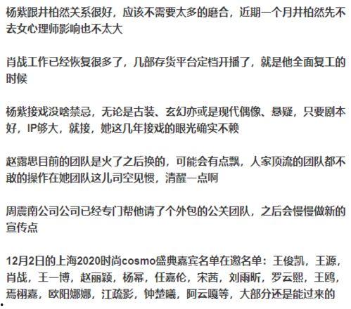 娱乐圈最新爆料整合帖,揭秘明星幕后故事与情感纠葛