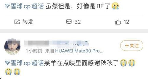 雪球cp最新爆料,揭秘背后的甜蜜与曲折